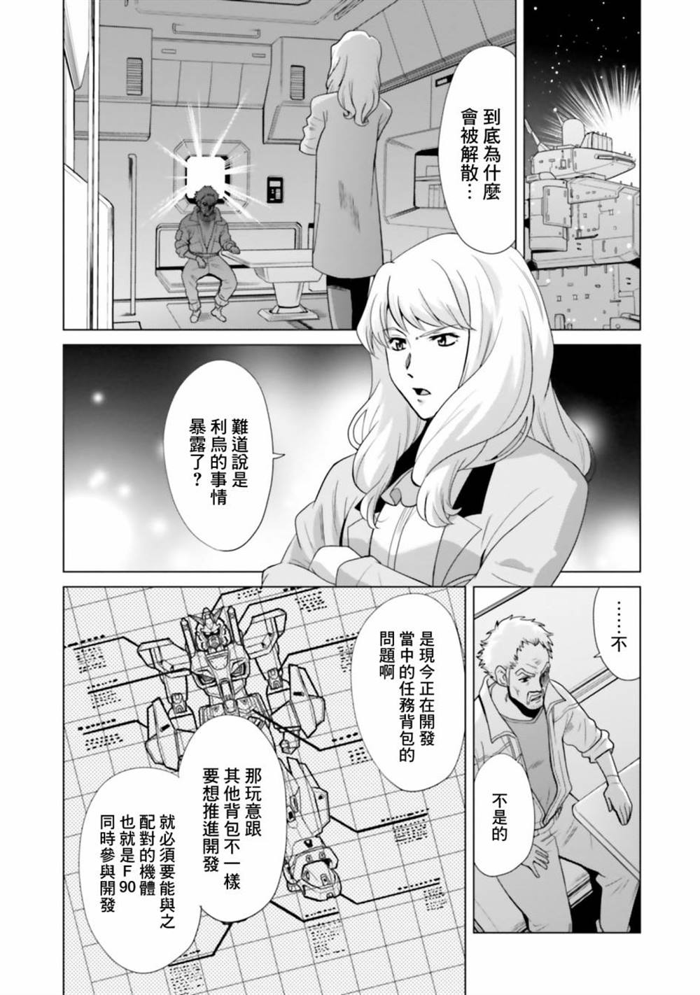 第8话 第27页