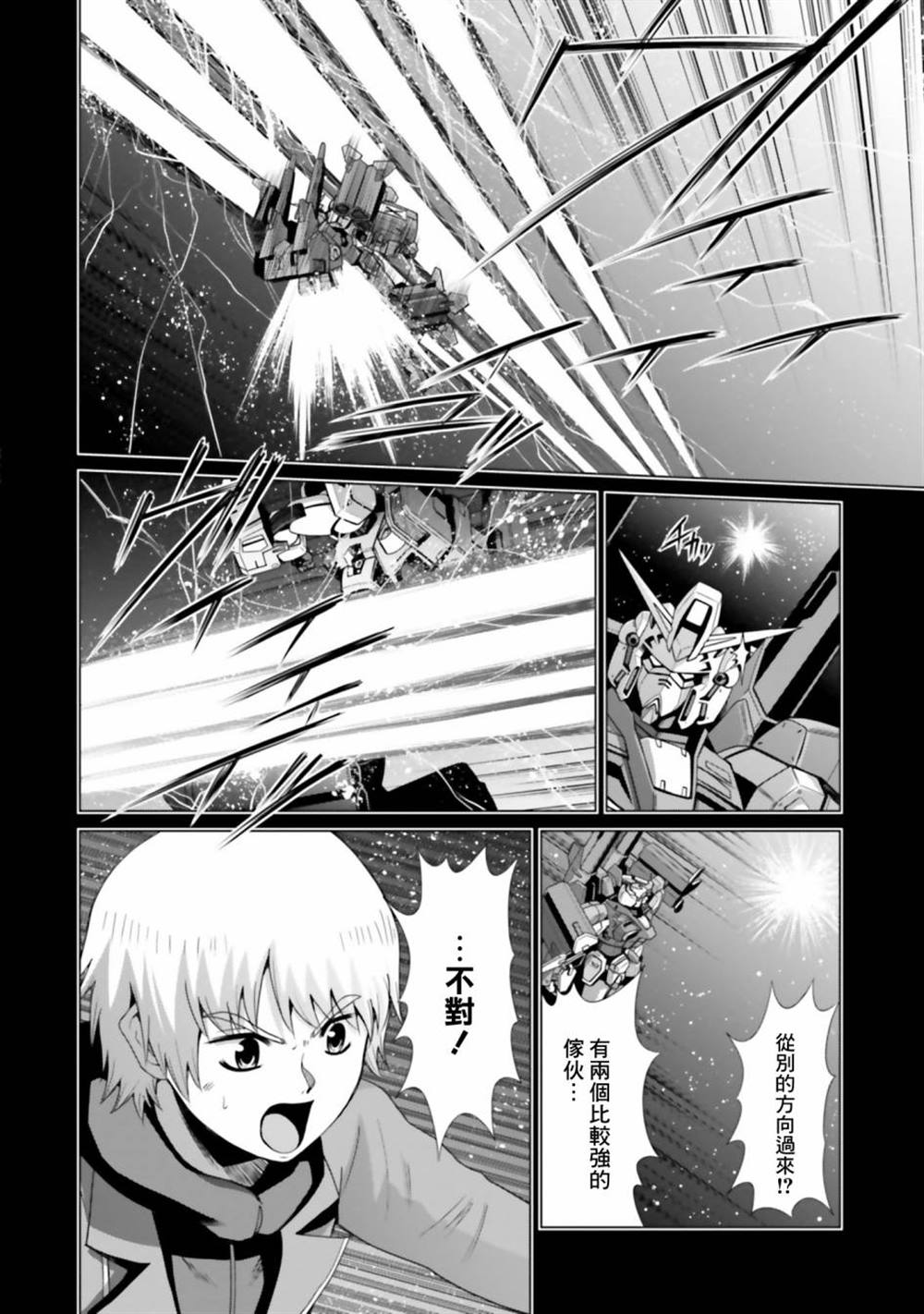 第8话 第6页