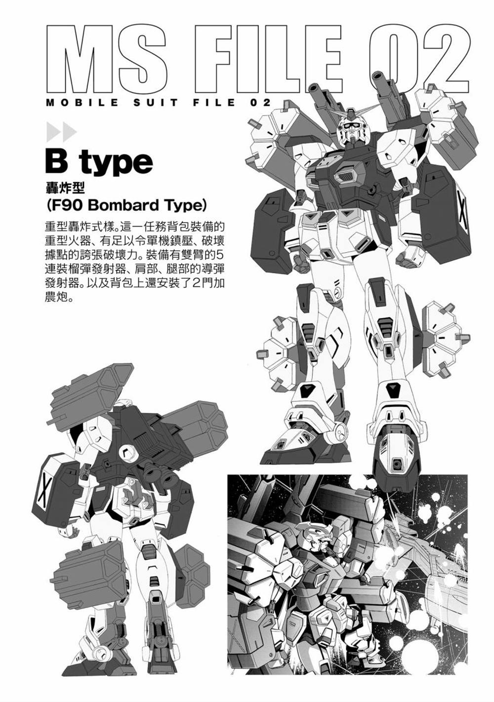第8话 第48页