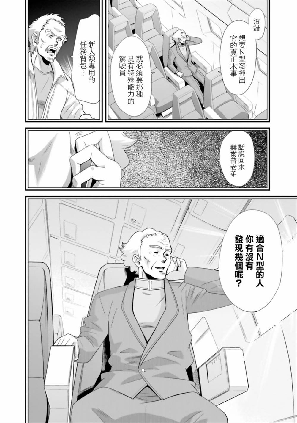 第8话 第30页