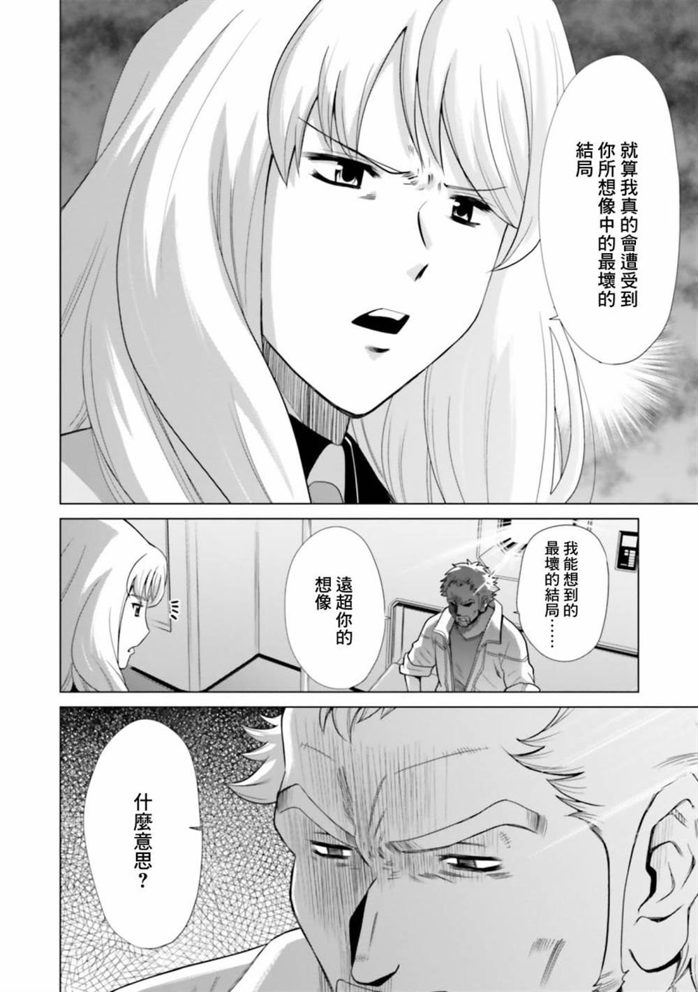 第8话 第36页