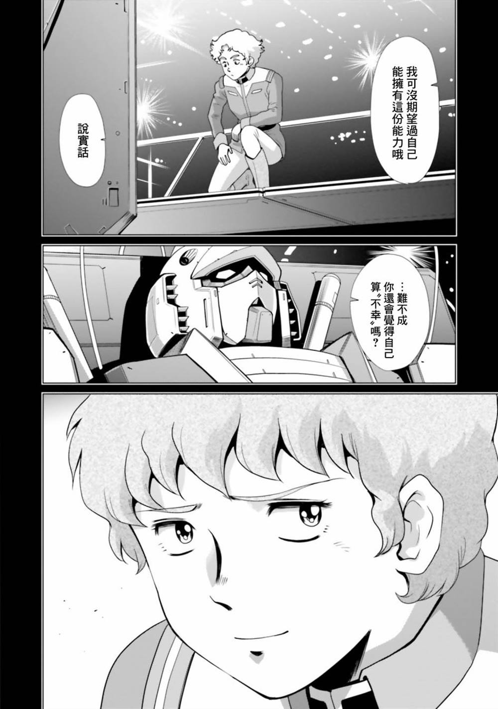 第8话 第44页