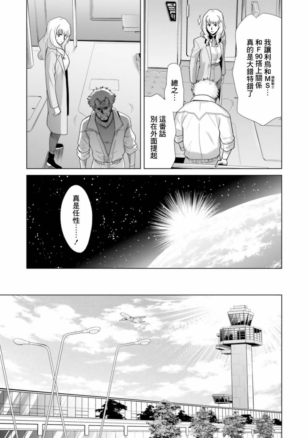 第8话 第37页