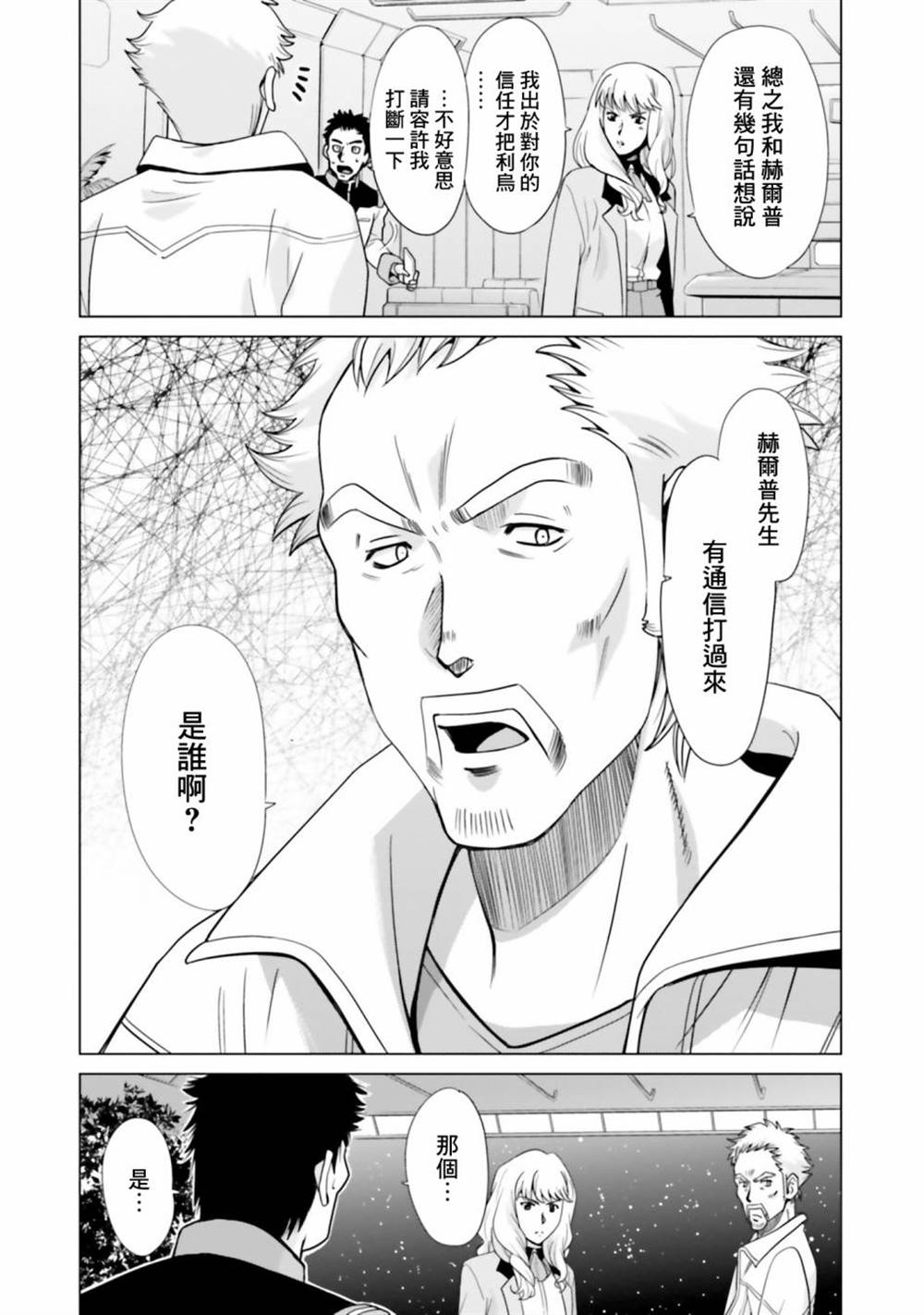 第8话 第24页