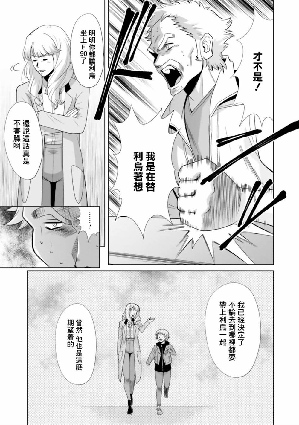 第8话 第35页