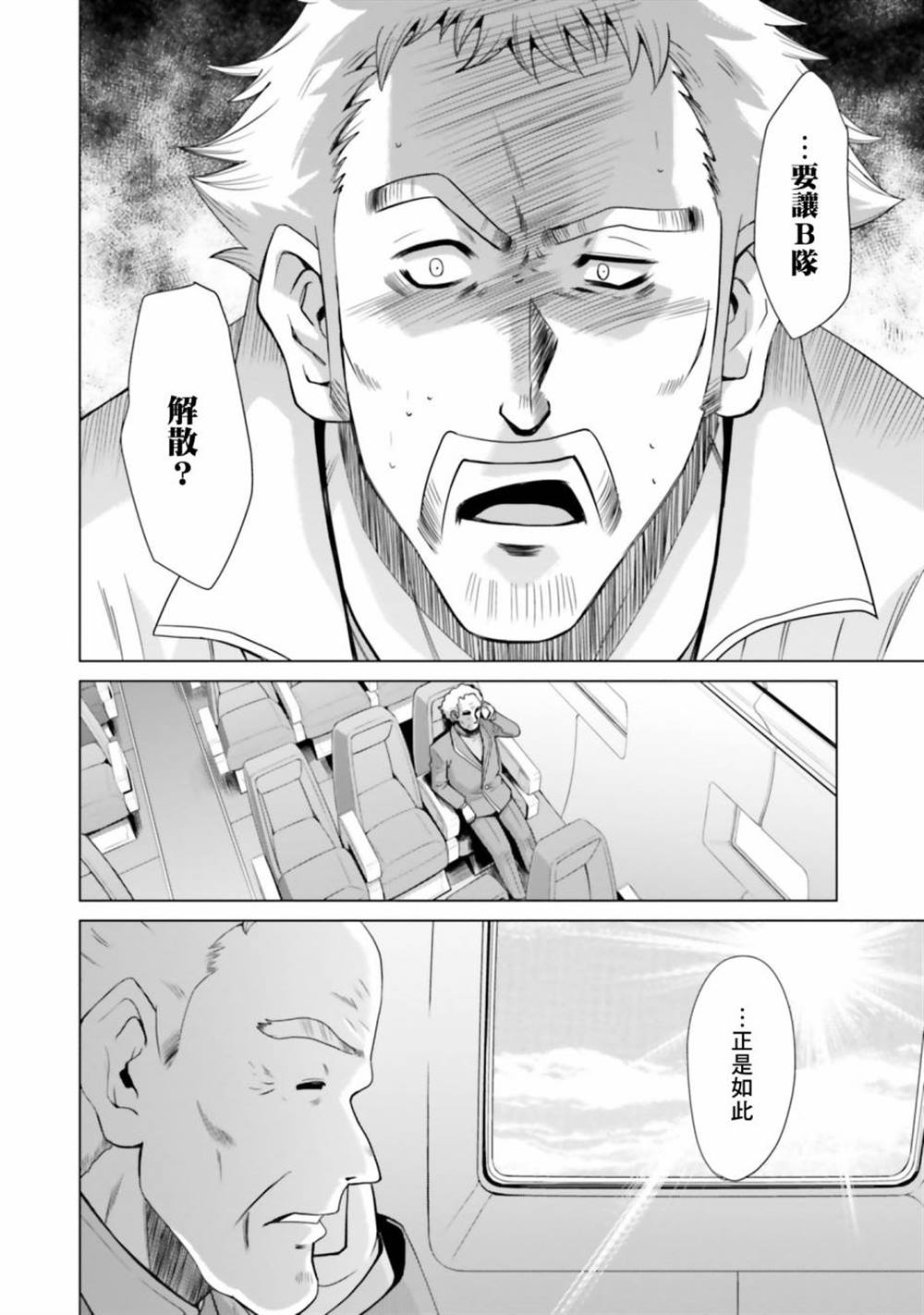 第8话 第26页