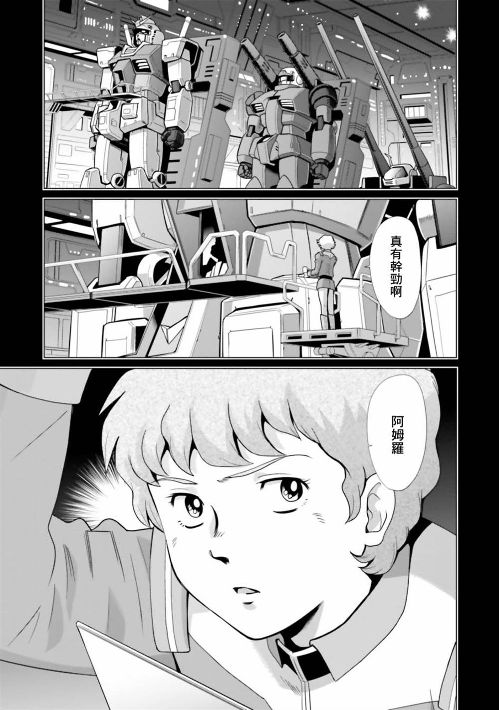 第8话 第41页