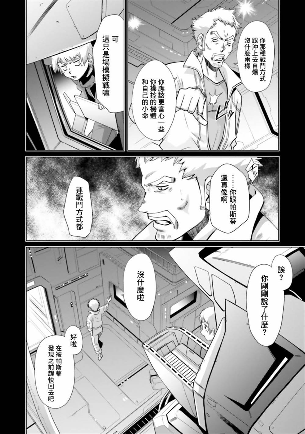 第8话 第16页