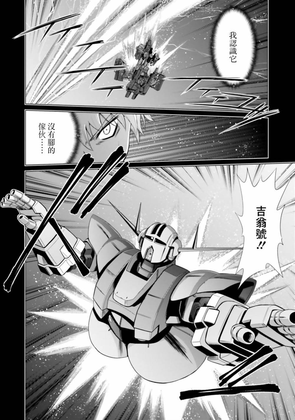第8话 第8页