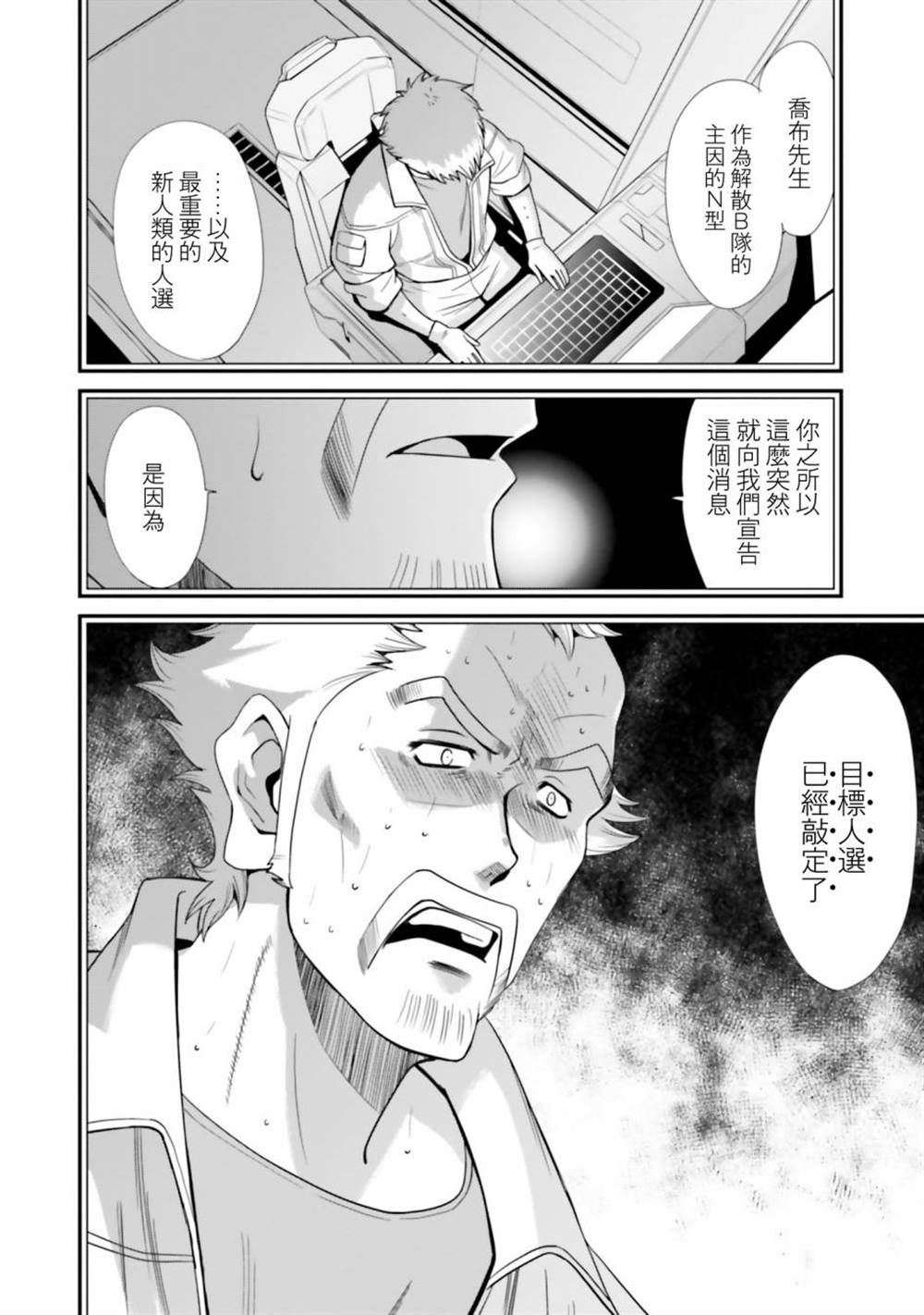 第8话 第32页