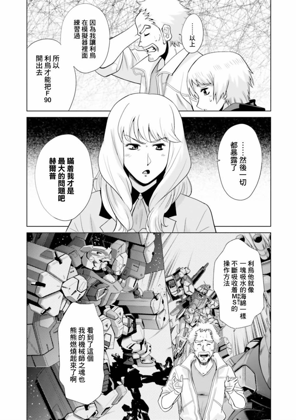 第8话 第19页