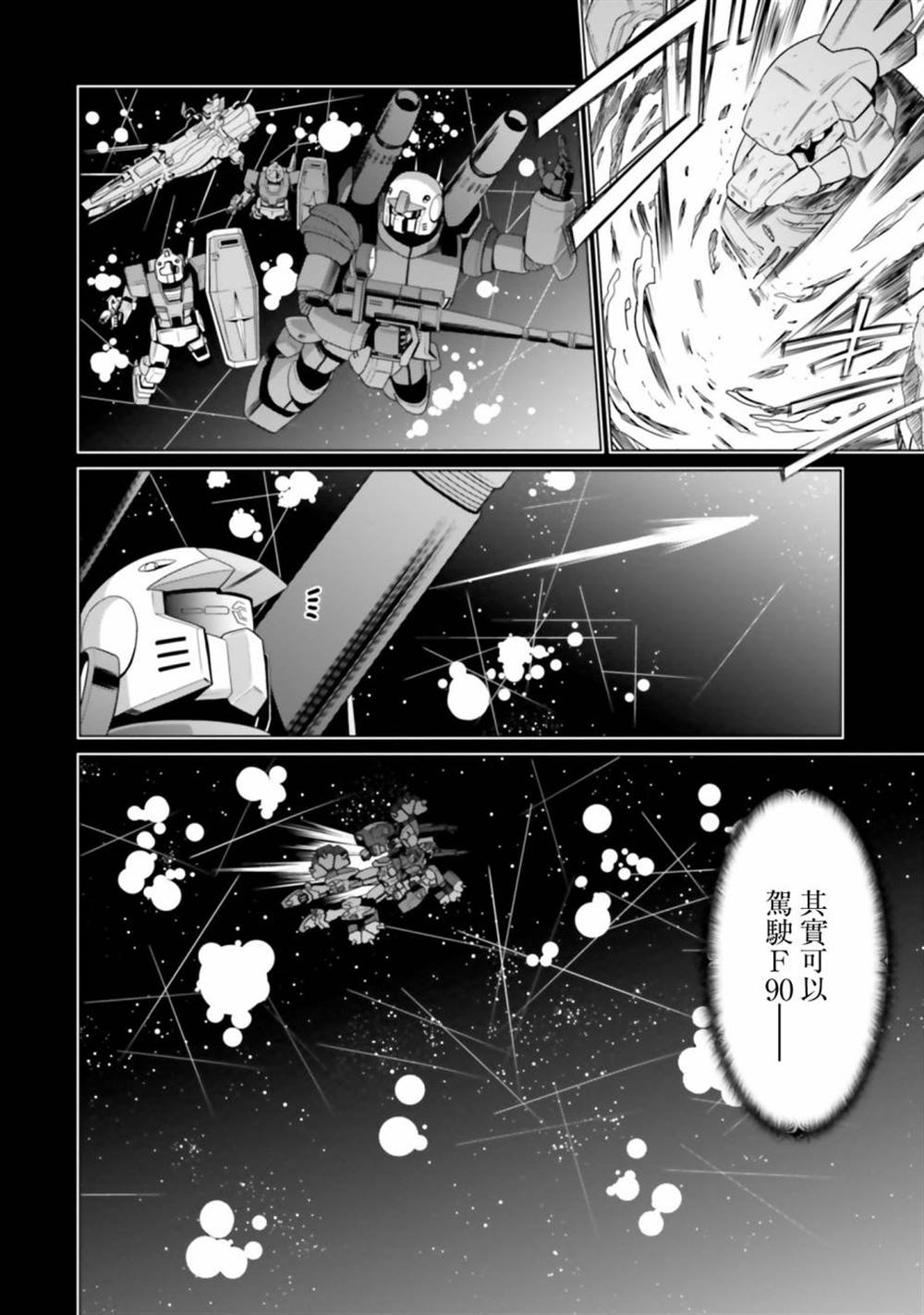 第8话 第2页