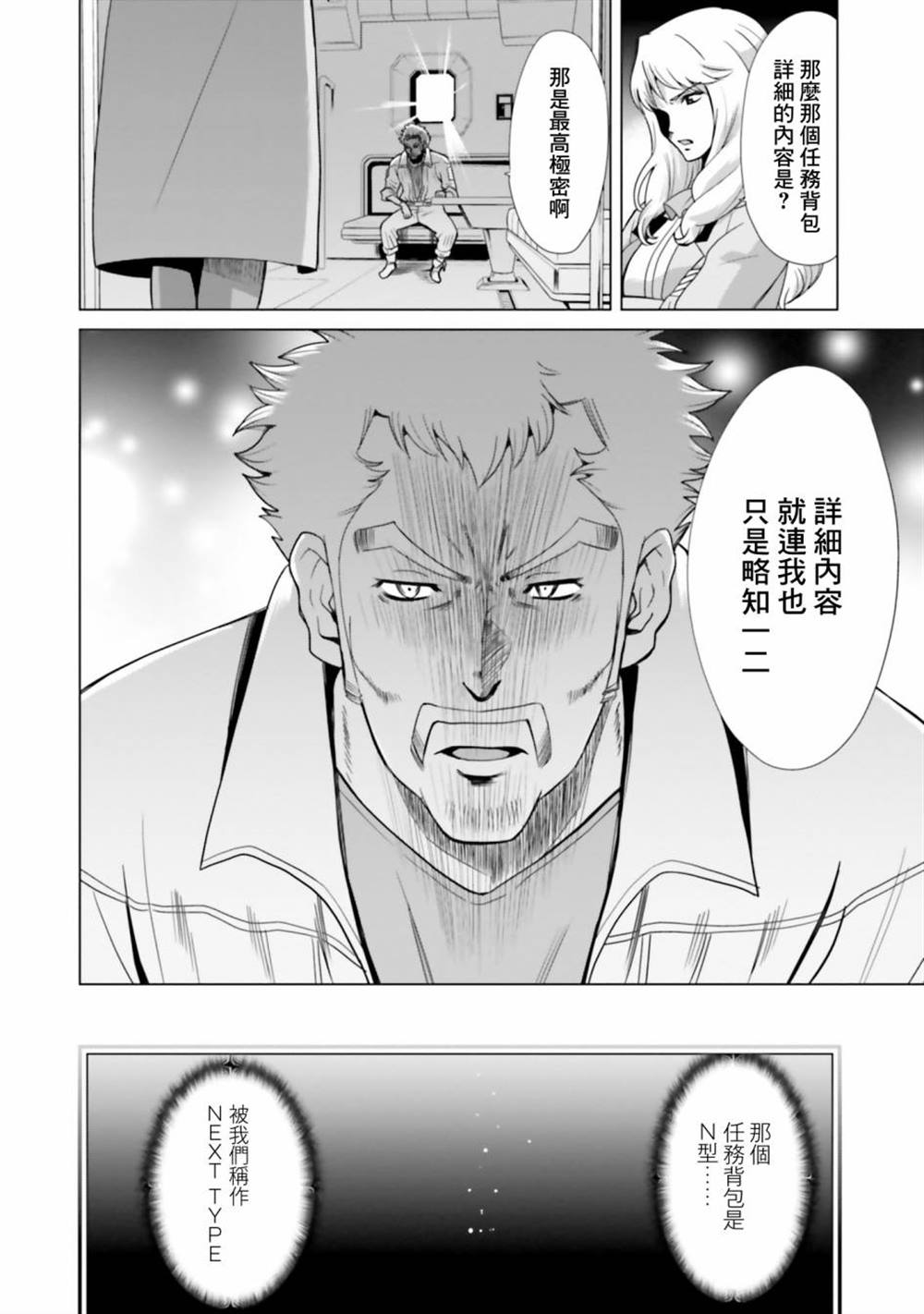 第8话 第28页