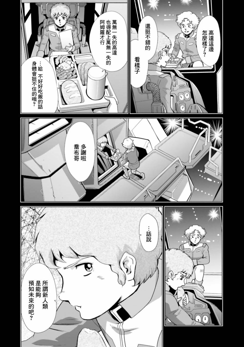 第8话 第42页