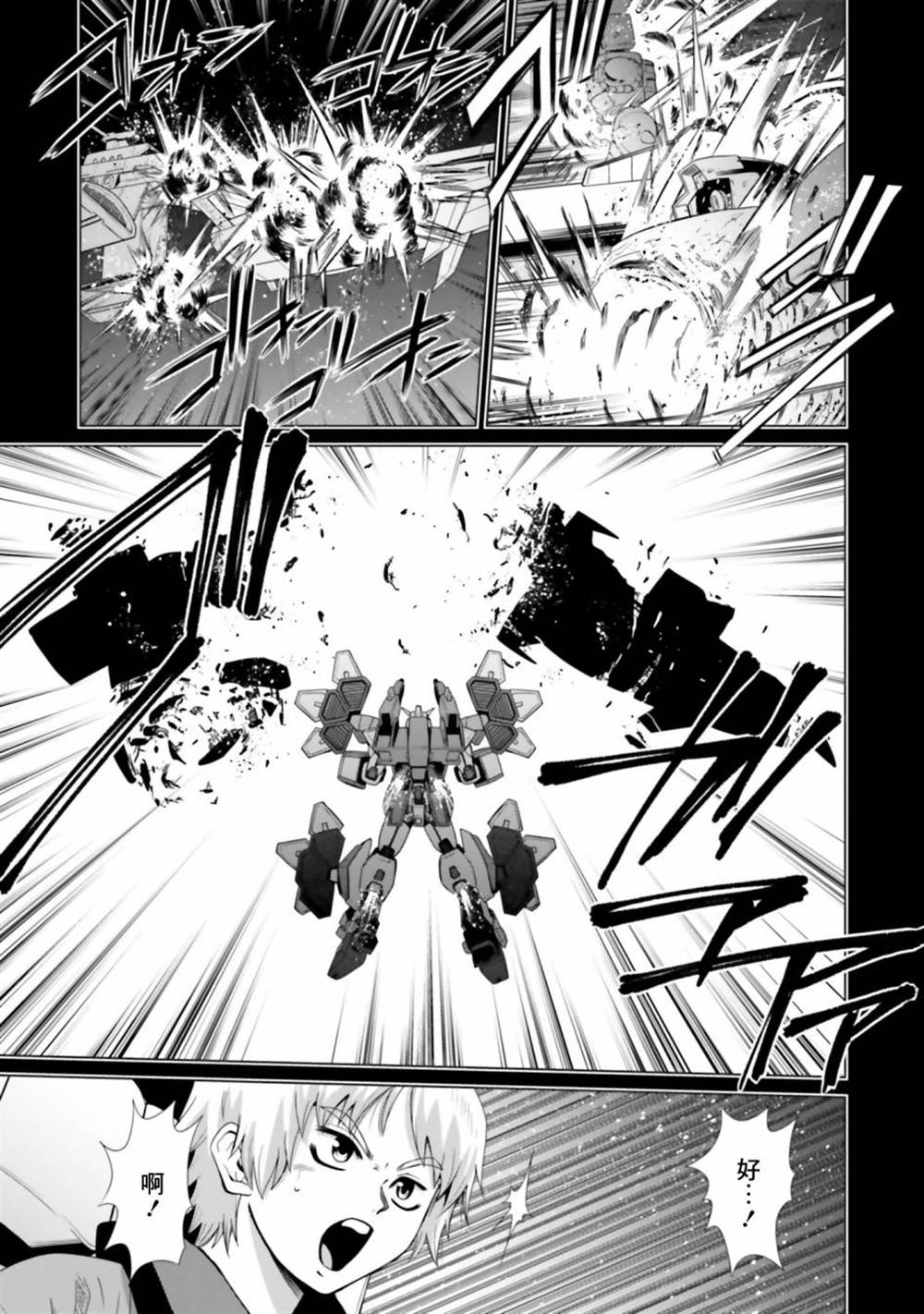 第8话 第5页