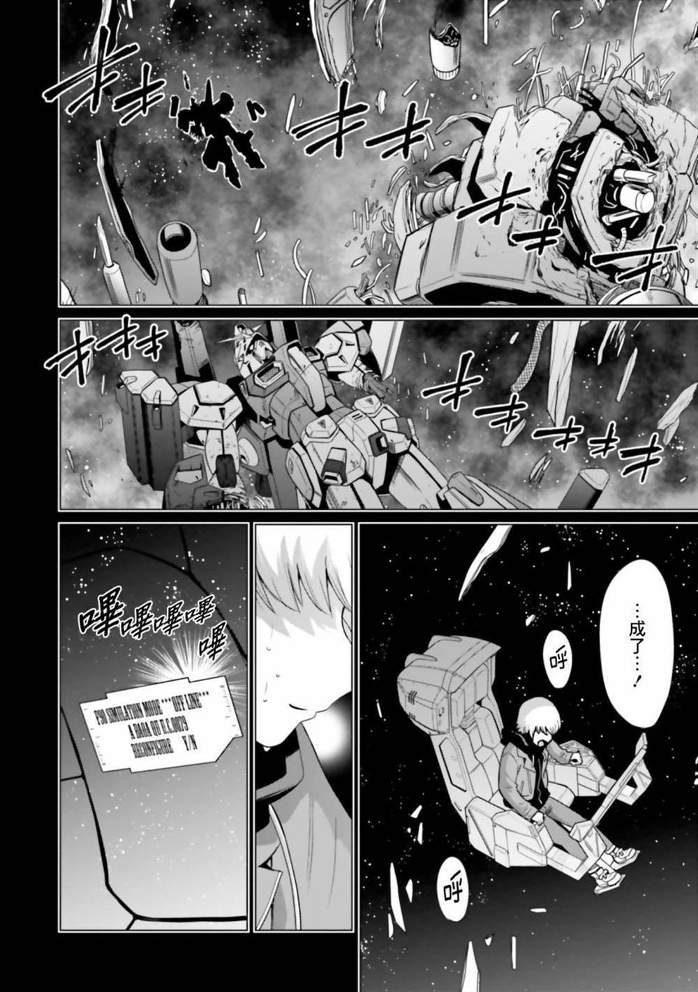 第8话 第14页