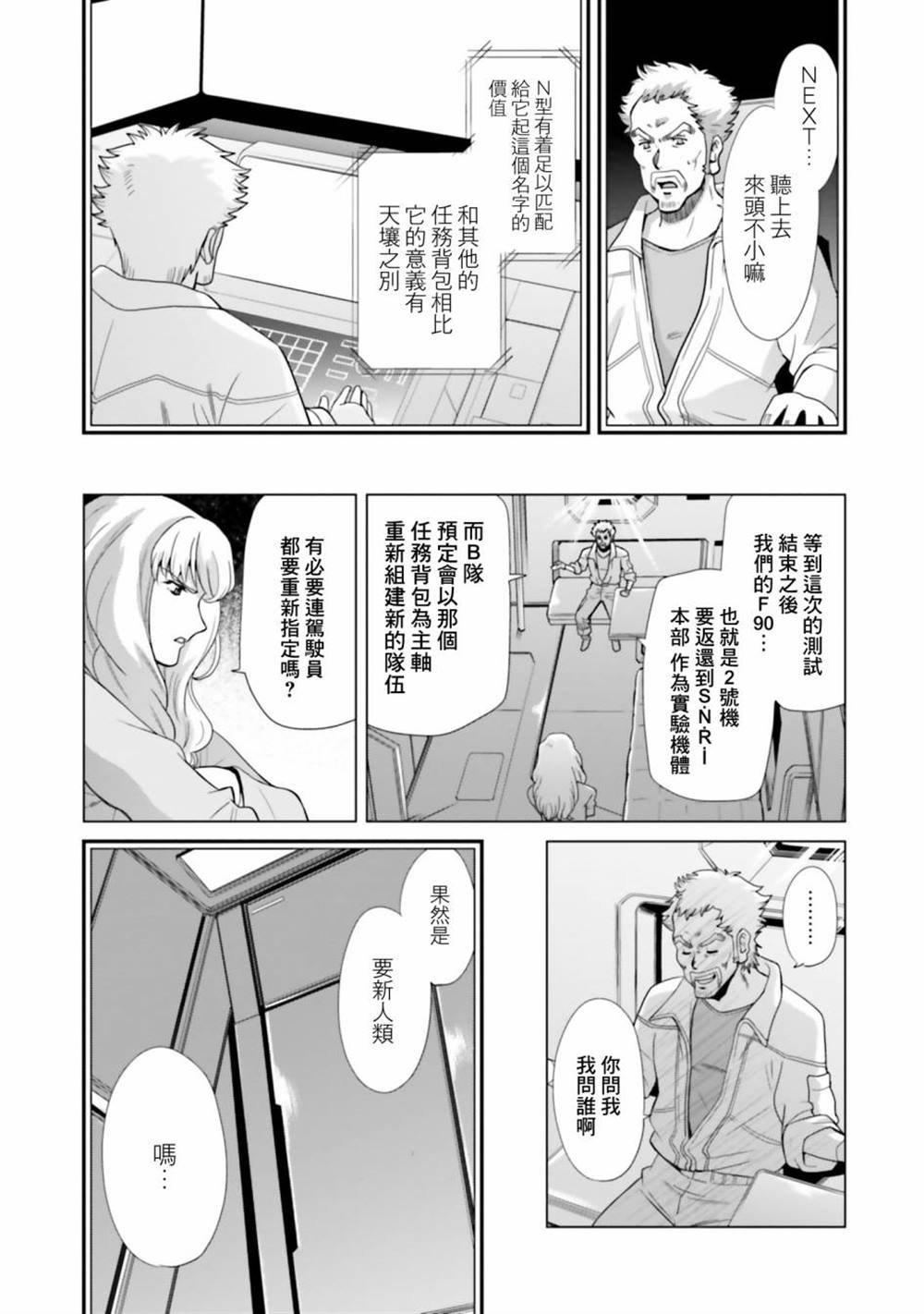 第8话 第29页