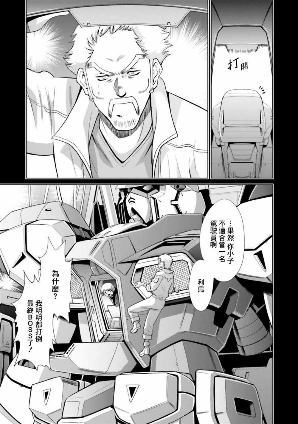 第8话 第15页