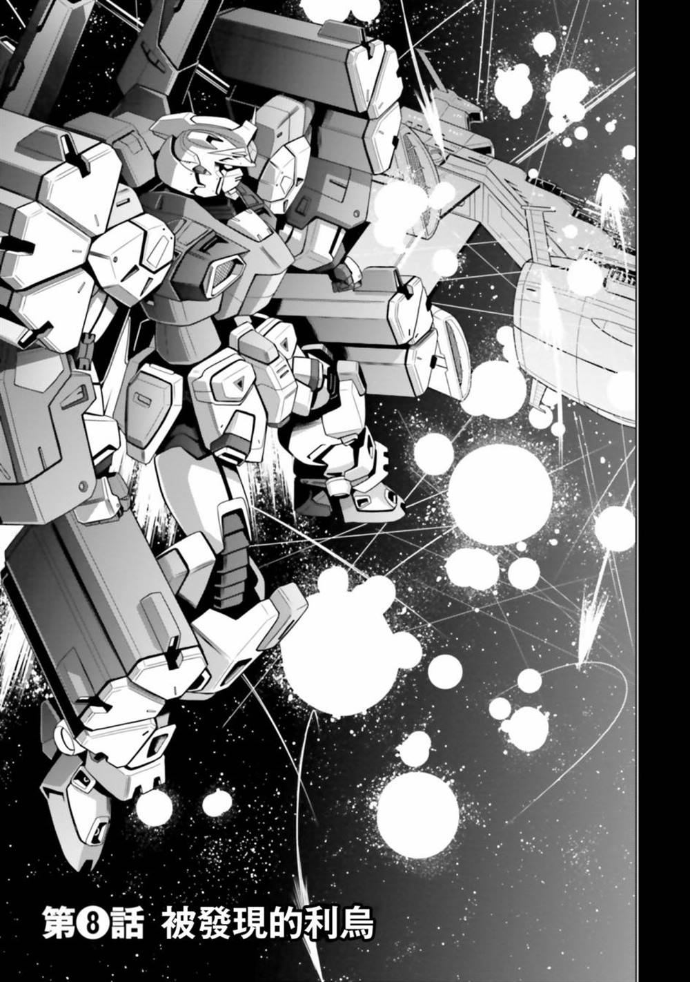 第8话 第3页