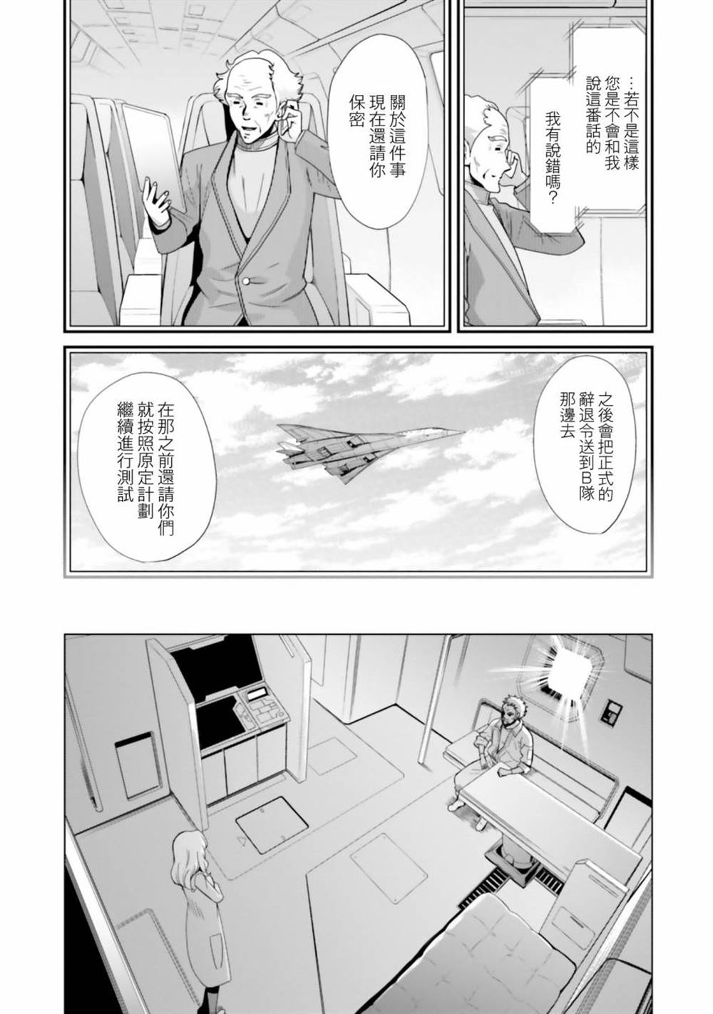 第8话 第33页