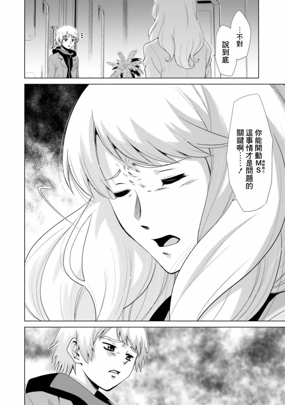 第8话 第22页