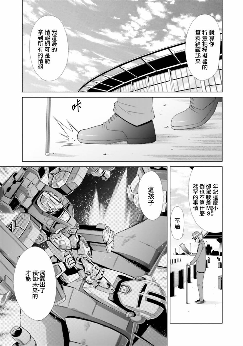 第8话 第39页