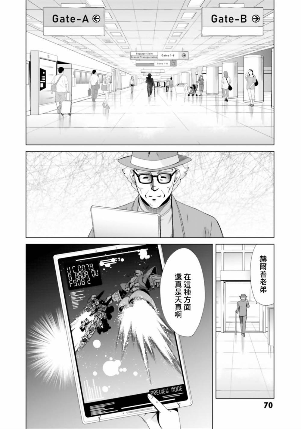 第8话 第38页