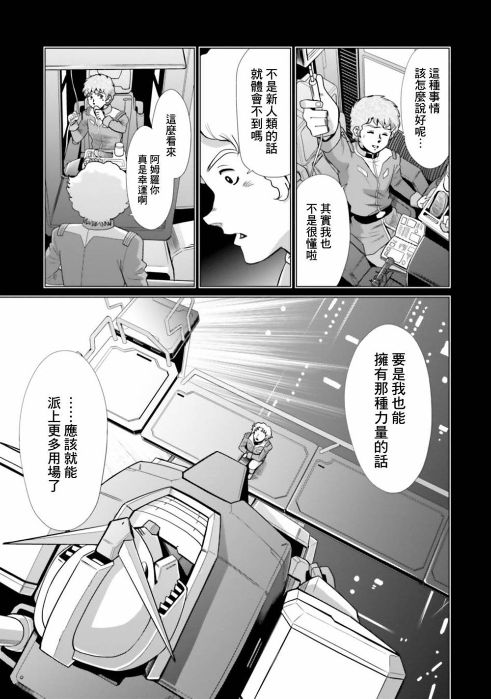 第8话 第43页