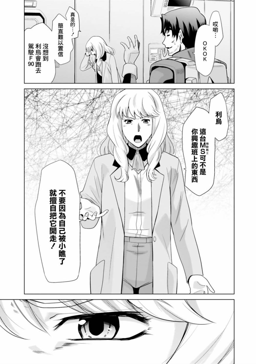 第8话 第21页