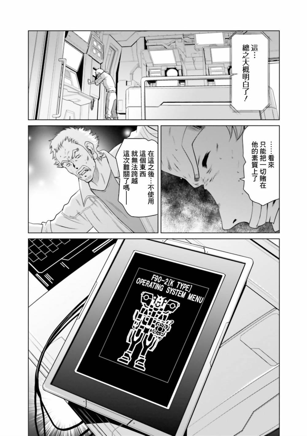 第9话 第33页