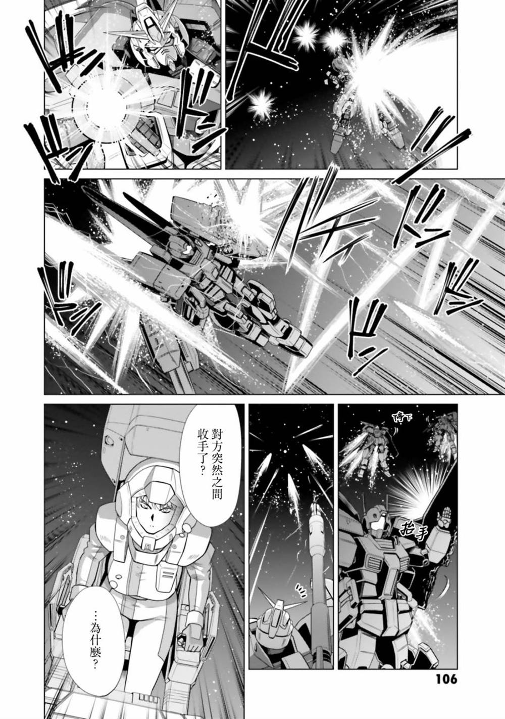 第9话 第24页