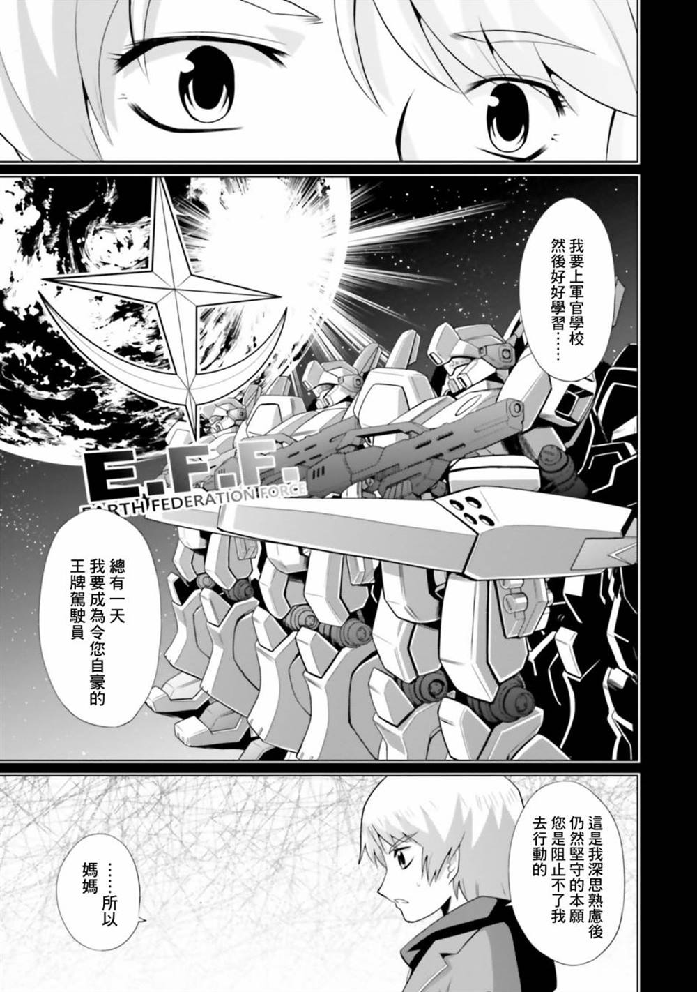 第9话 第8页