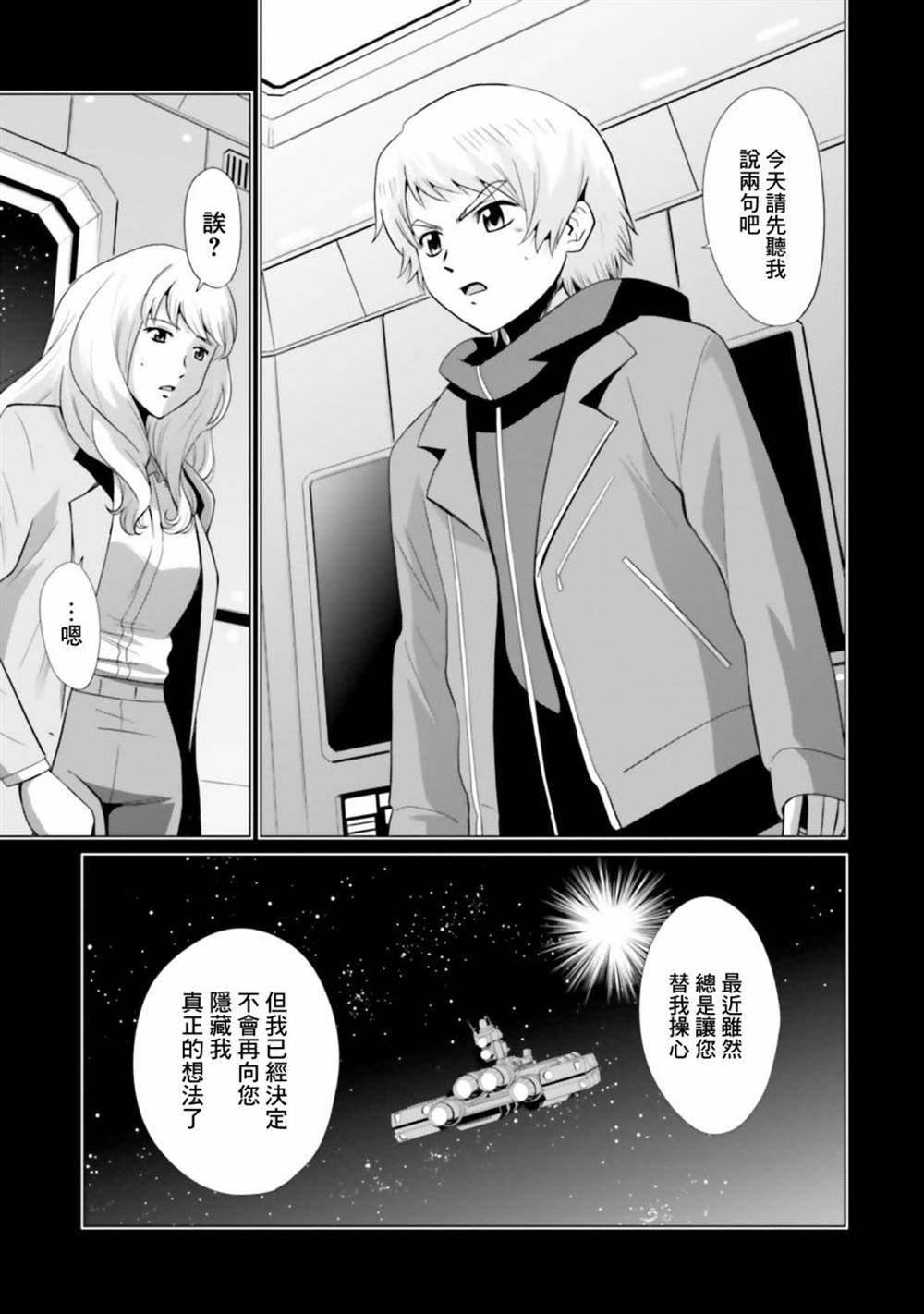 第9话 第6页