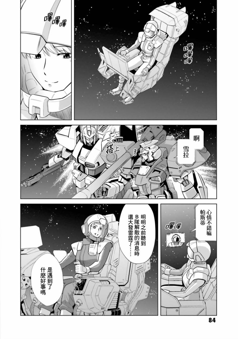 第9话 第3页