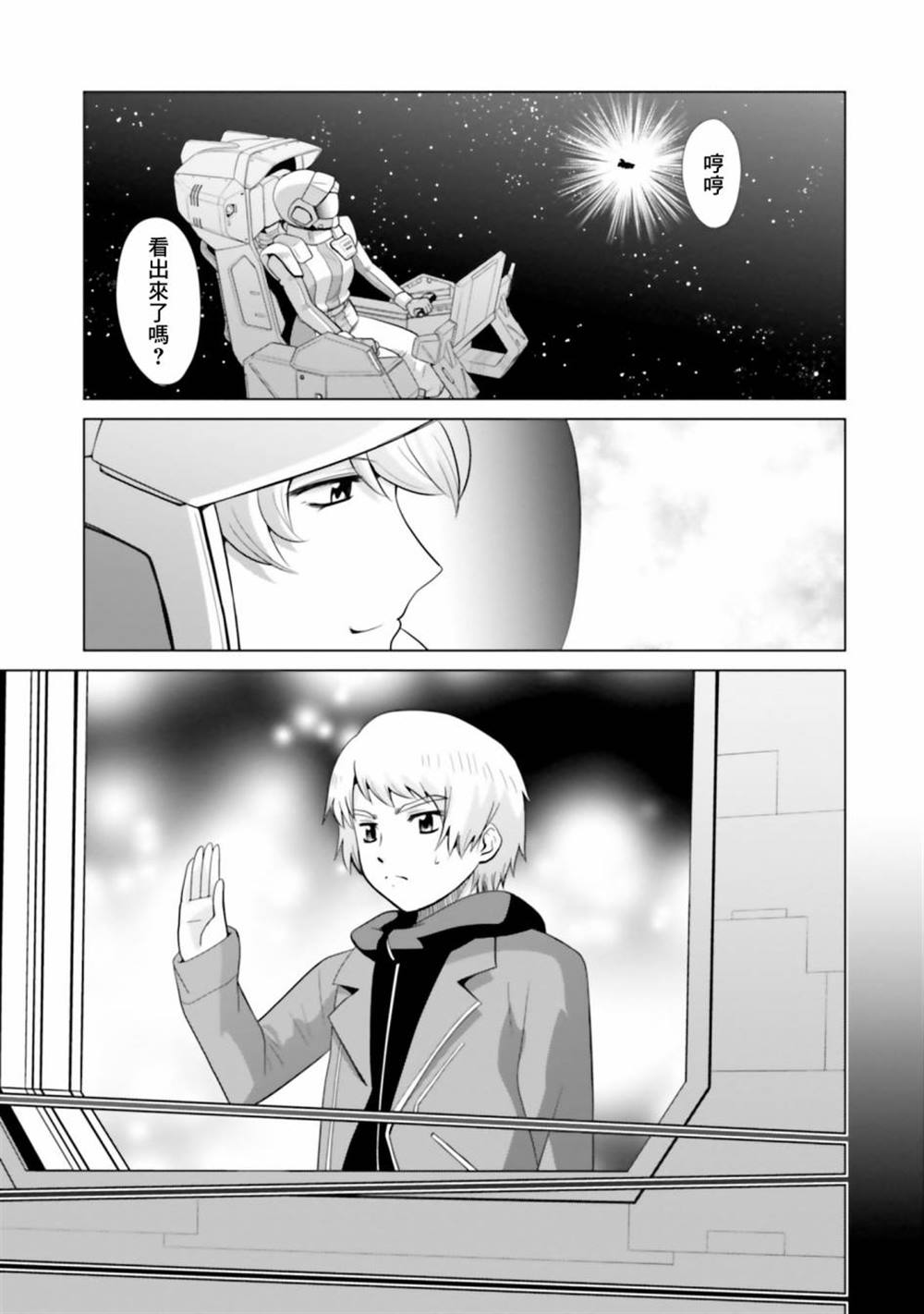 第9话 第4页