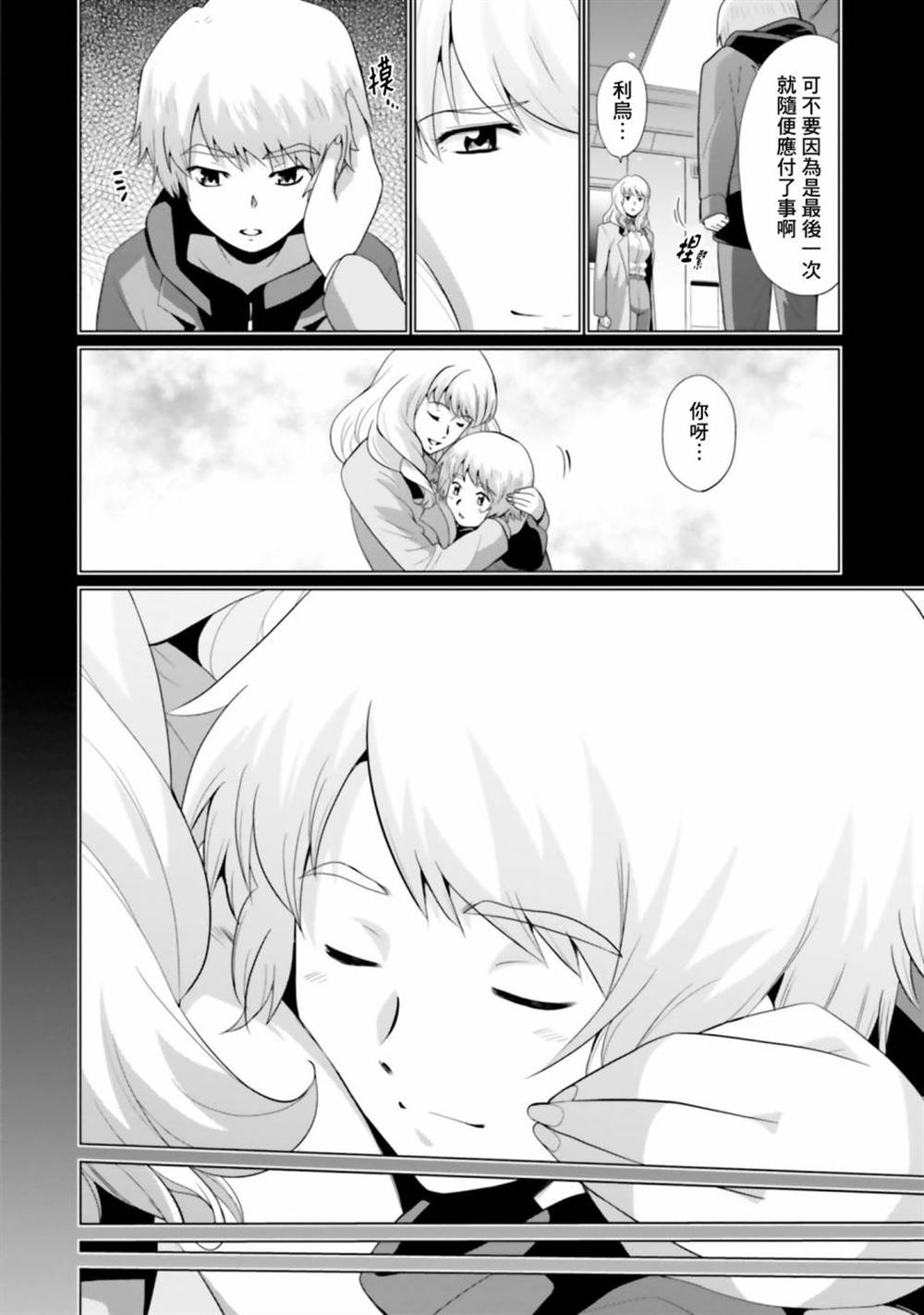 第9话 第9页