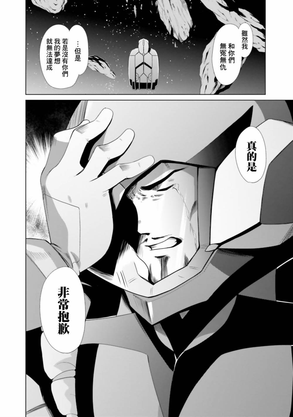 第9话 第13页