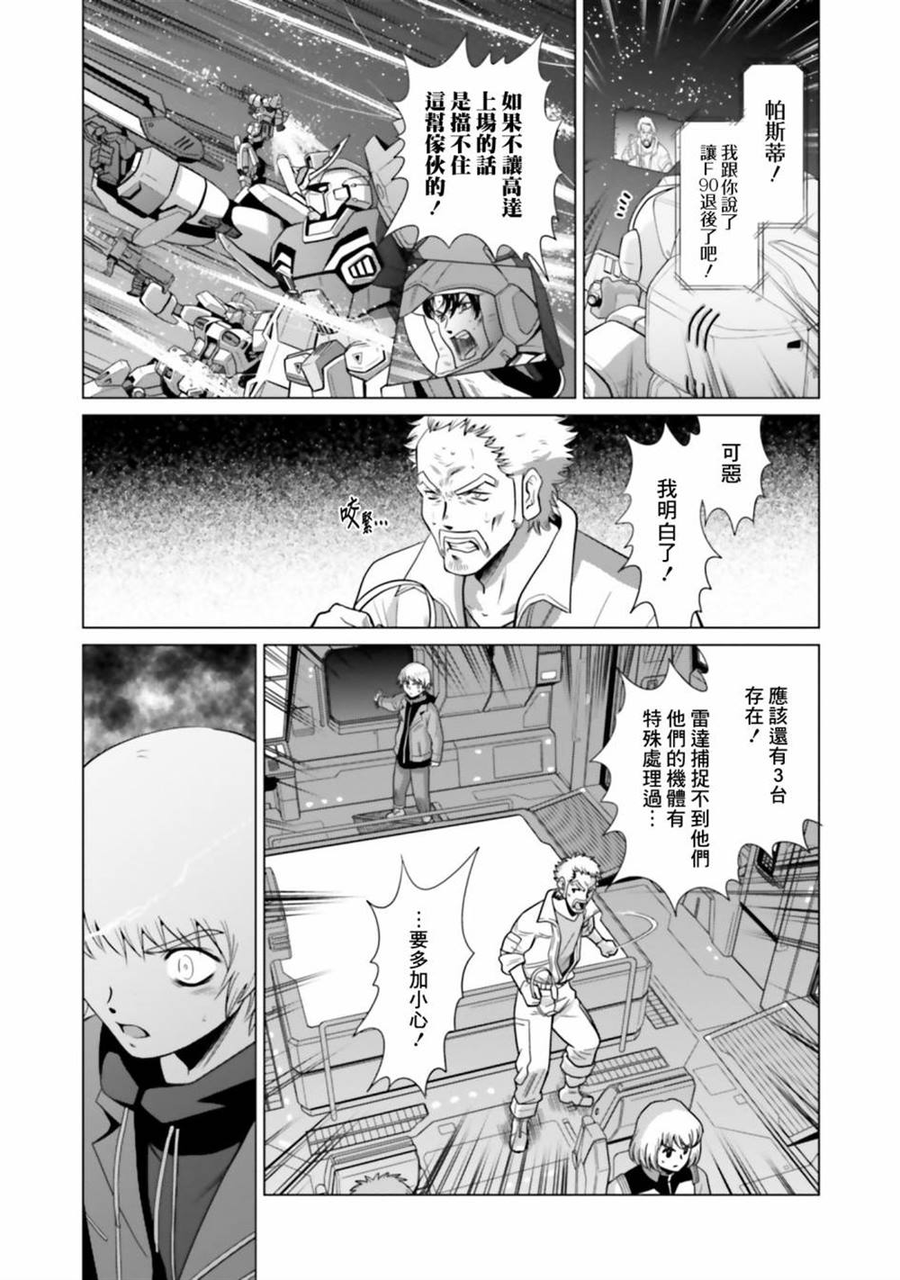 第9话 第25页