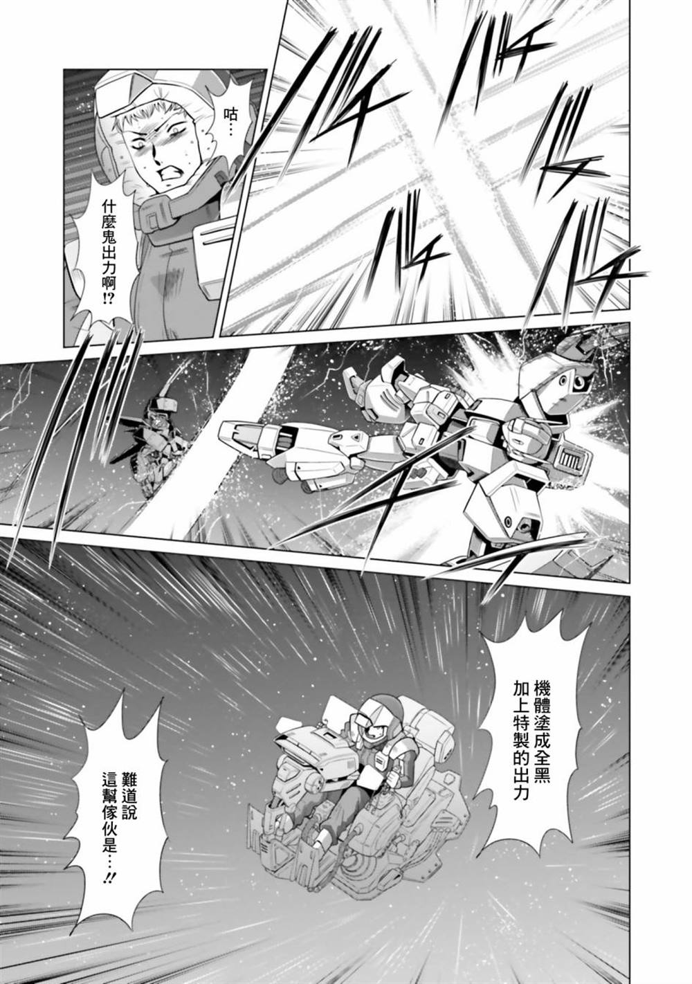第9话 第20页