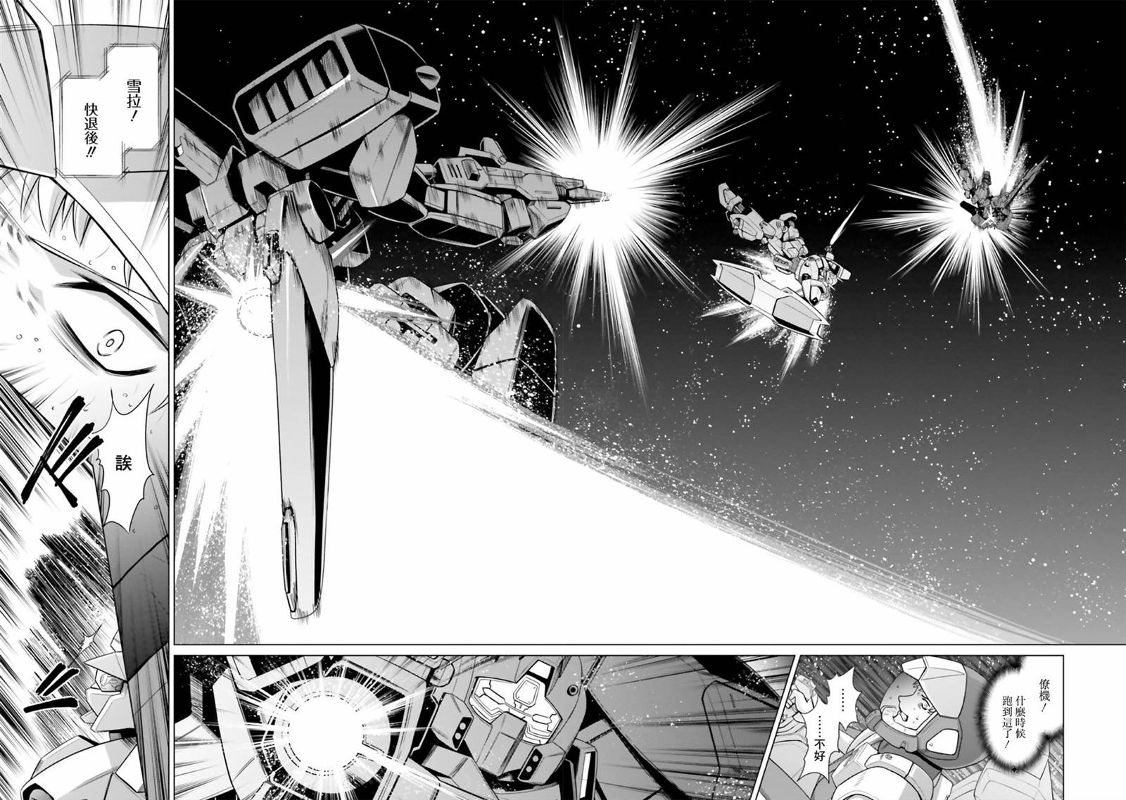 第9话 第21页