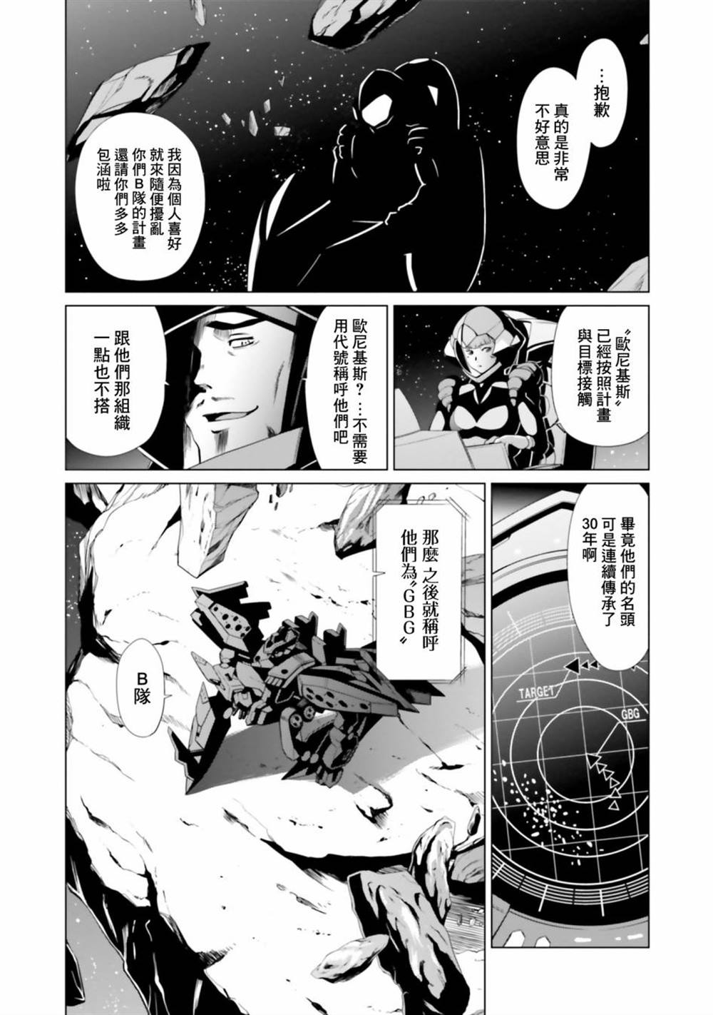第9话 第12页