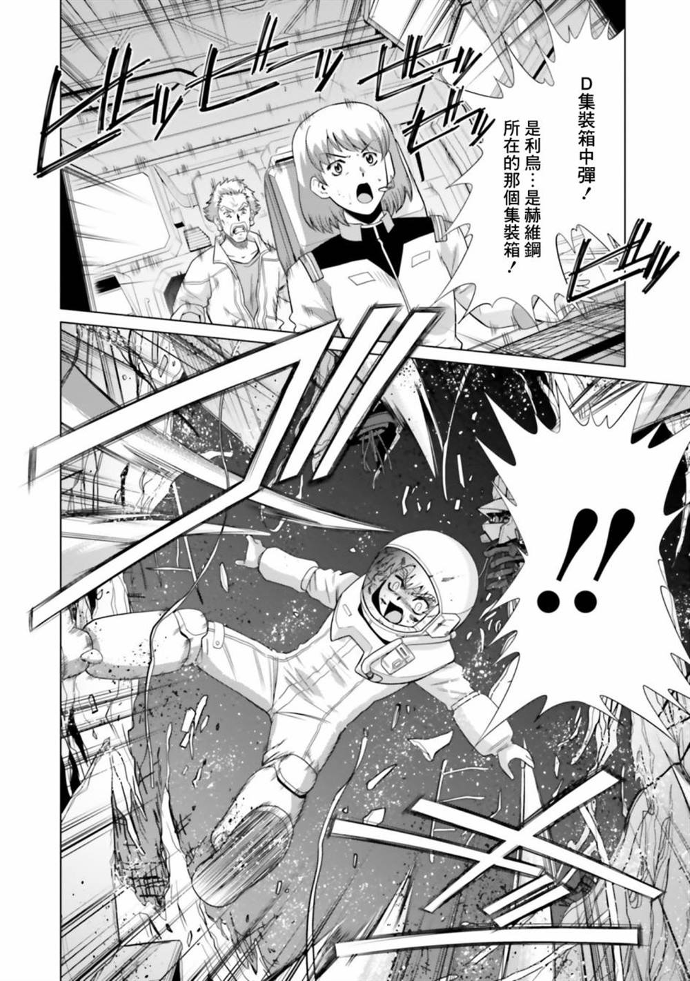 第9话 第37页