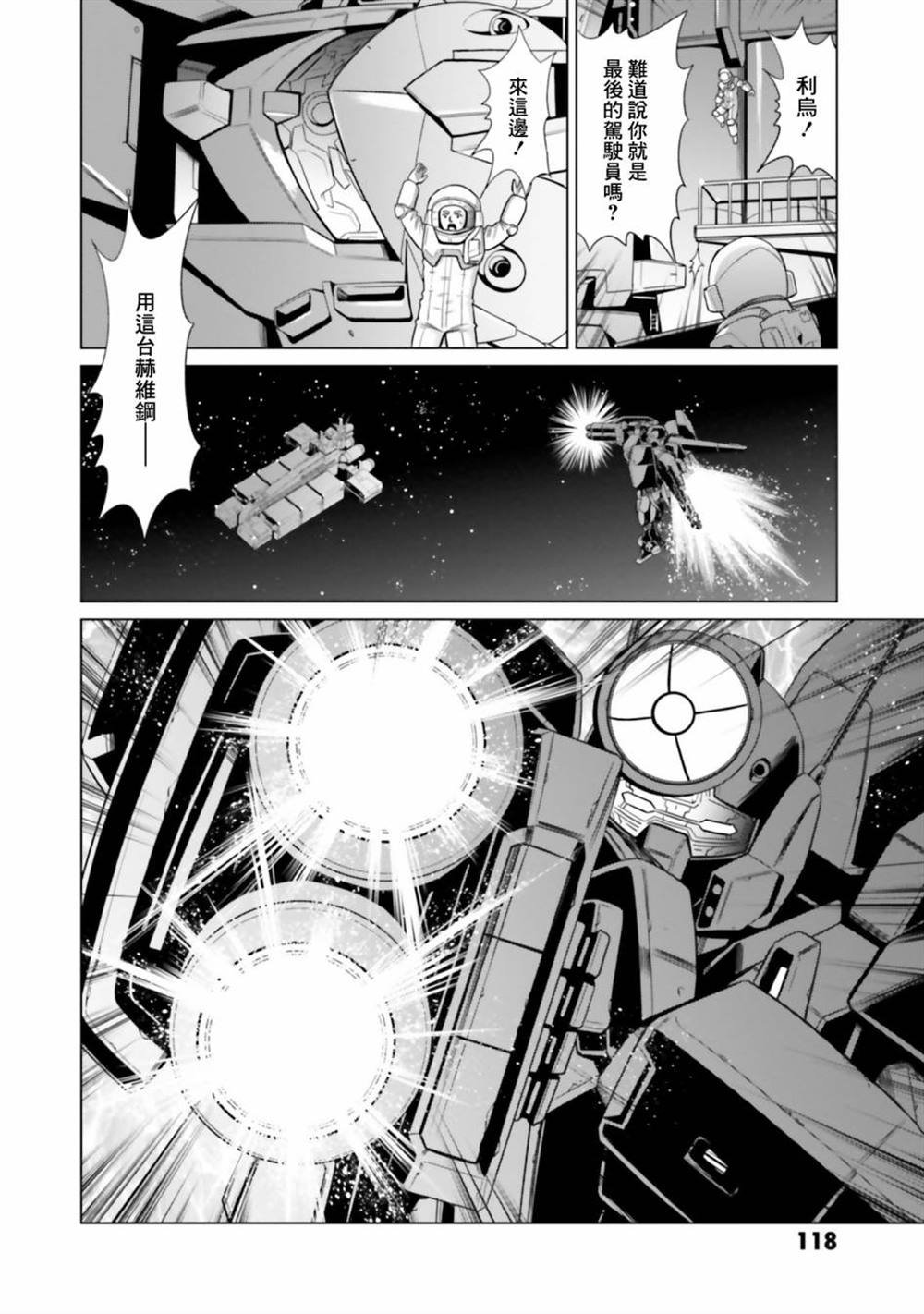 第9话 第35页
