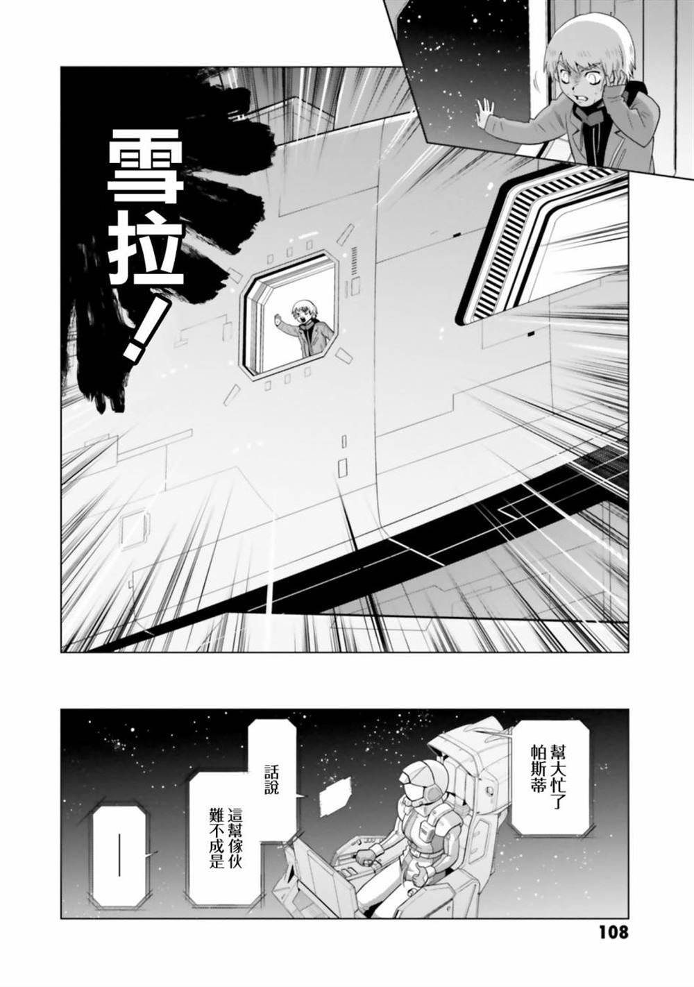 第9话 第26页