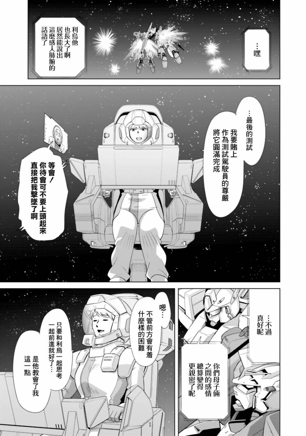 第9话 第10页