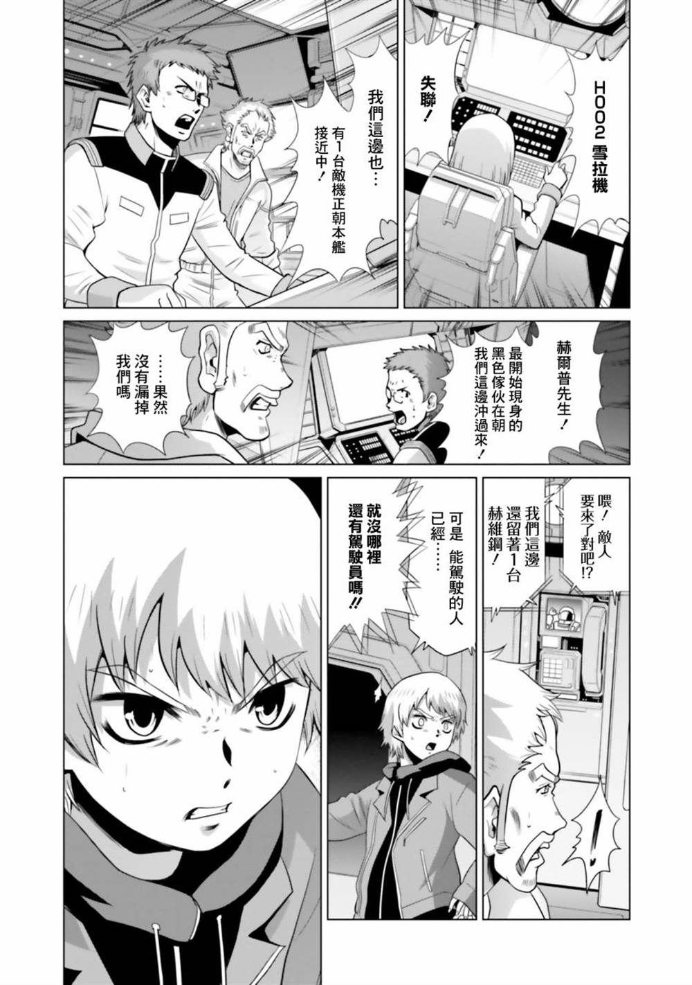 第9话 第31页