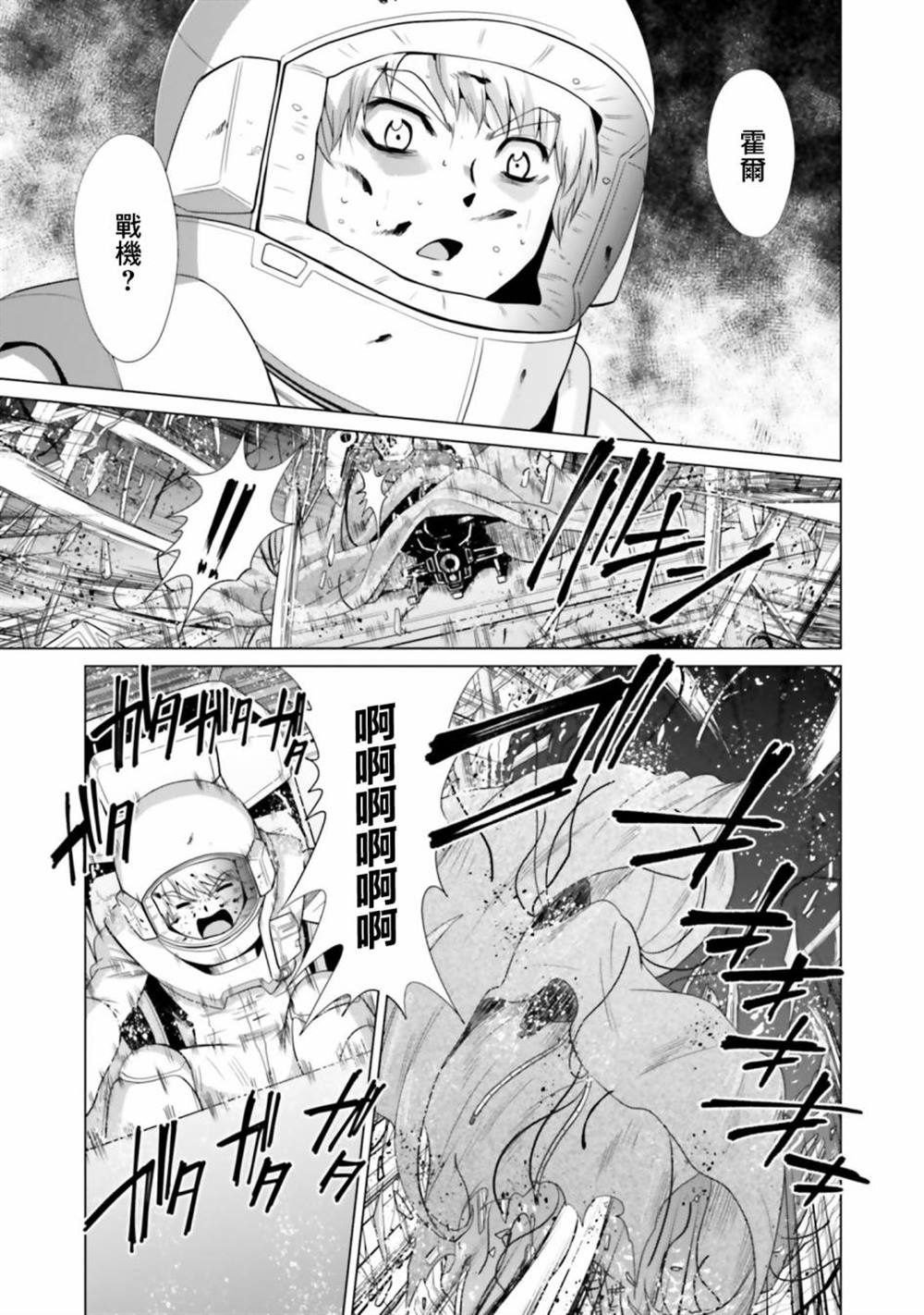 第9话 第40页