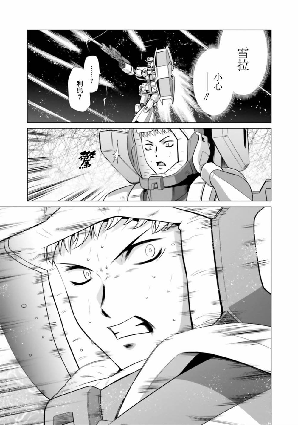 第9话 第27页