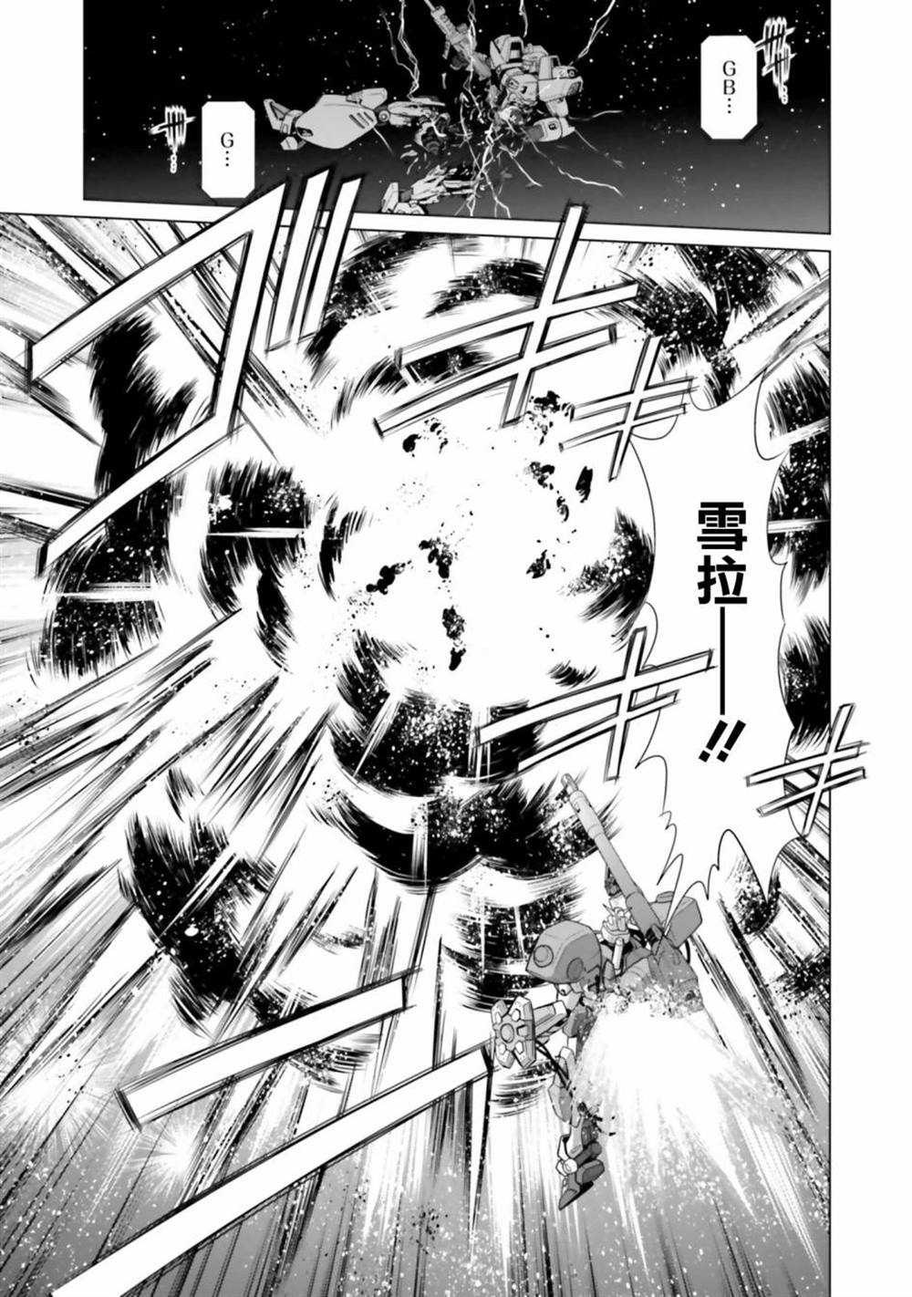 第9话 第29页