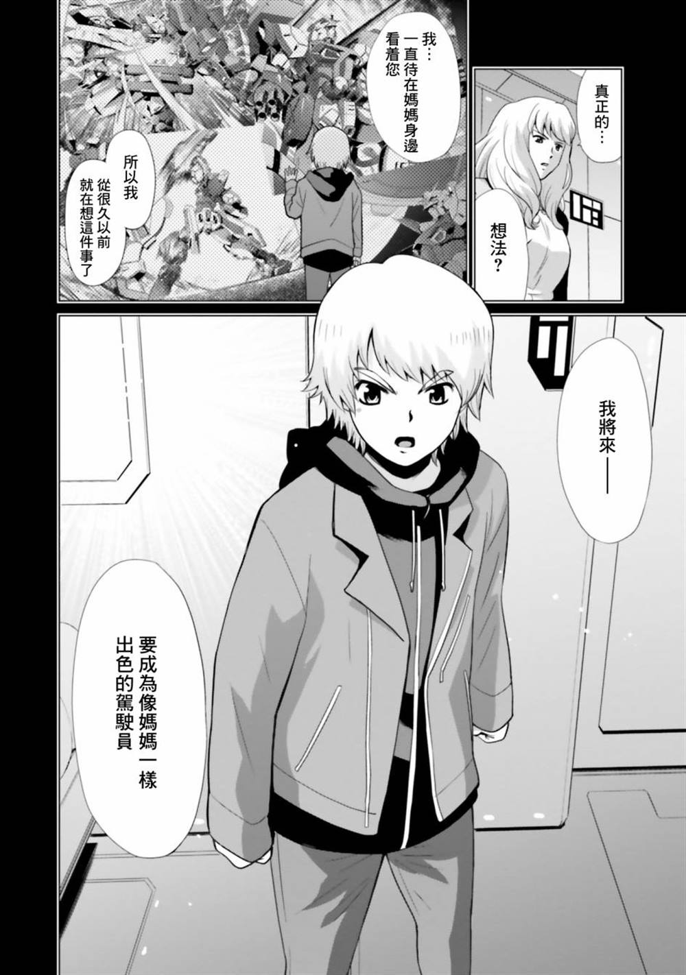 第9话 第7页